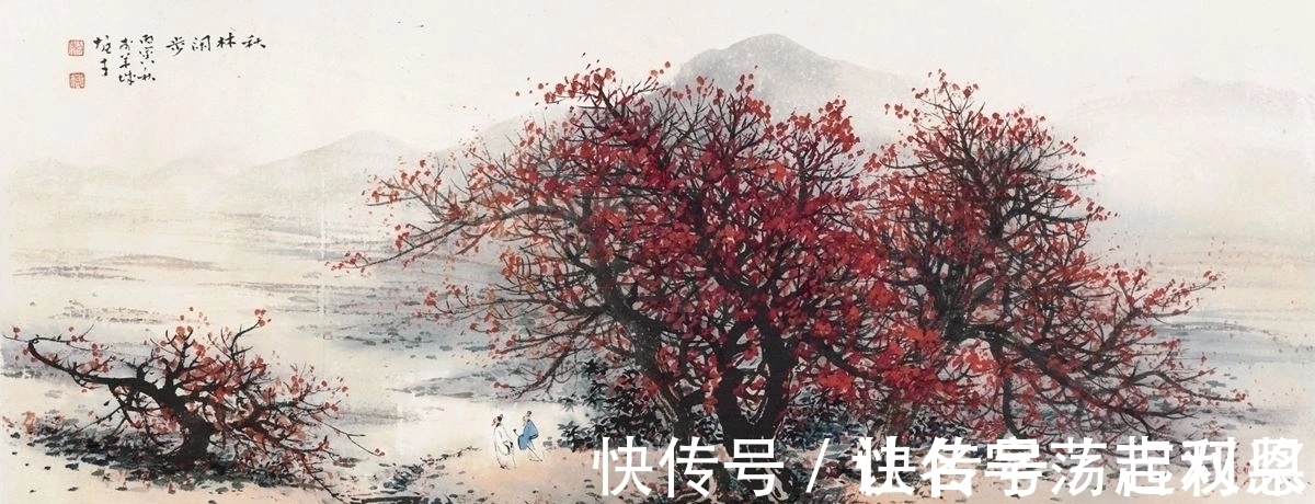 秋景&霜叶红于二月花|黎雄才秋景山水画,美不胜收,美轮美奂!