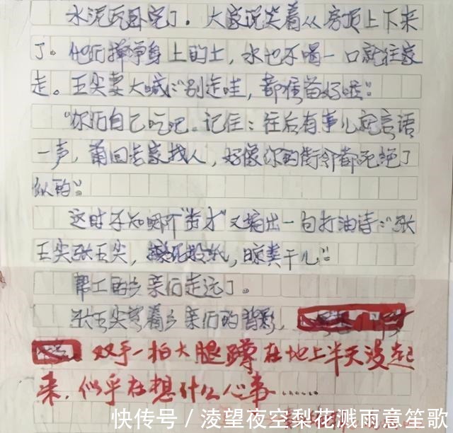 宰相刘罗锅|李保田的手写体字迹真精彩，严谨规范，网友演戏所耽误的书法家