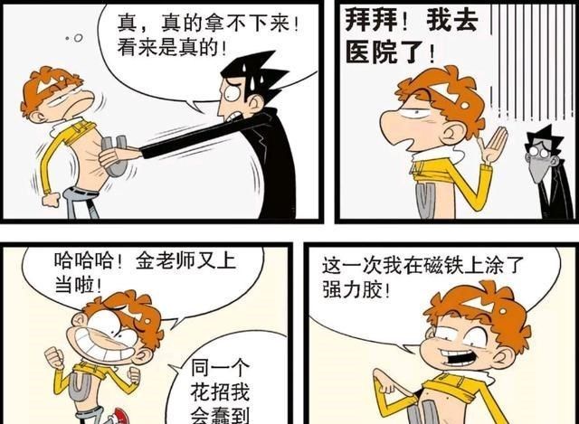 诚实有多重要？衰衰校园上演“狼来了”，终于明白了说谎的后果！