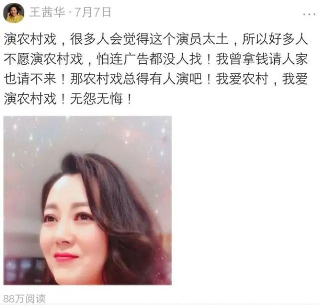 胡杨女人|为什么总演农村大姐胖婶王茜华自曝当年被梅婷抢角,难忍泪水