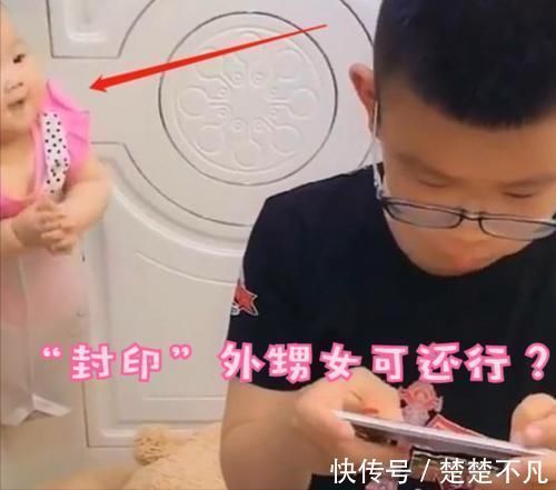 爸爸妈妈|“贪玩舅舅”带娃走红,为打游戏“封印”外甥女,真不让人省心