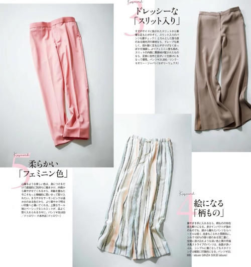 一套搭配中，为什么“下半身穿搭”是关键？一个公式秒变穿衣高手