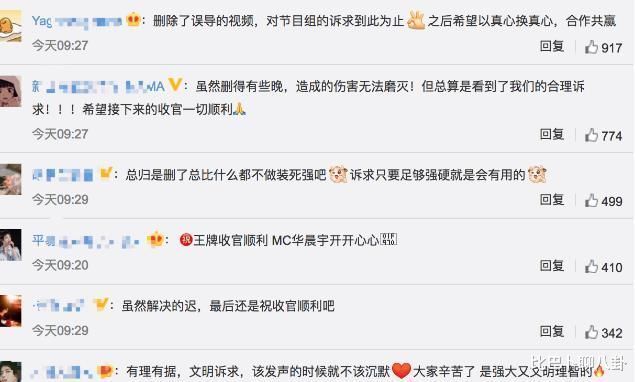 华晨宇|宋亚轩替华晨宇受罚,却被粉丝吐槽太心机,甚至连贾玲也深陷其中