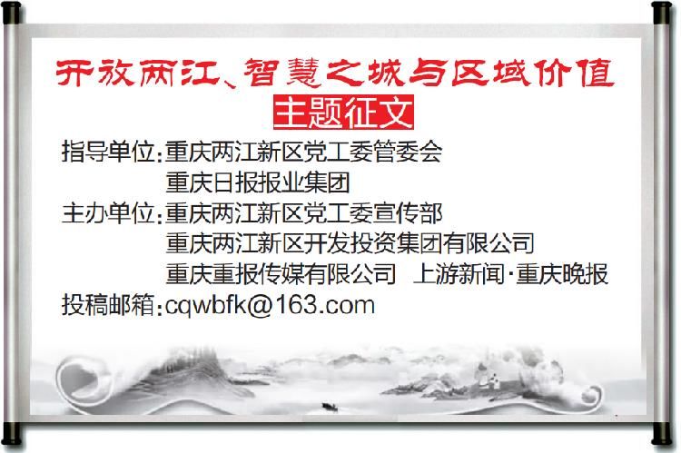 上游?互动丨“开放两江、智慧之城与区域价值”主题征文丨哇！神奇的智慧公园 - 吴妙