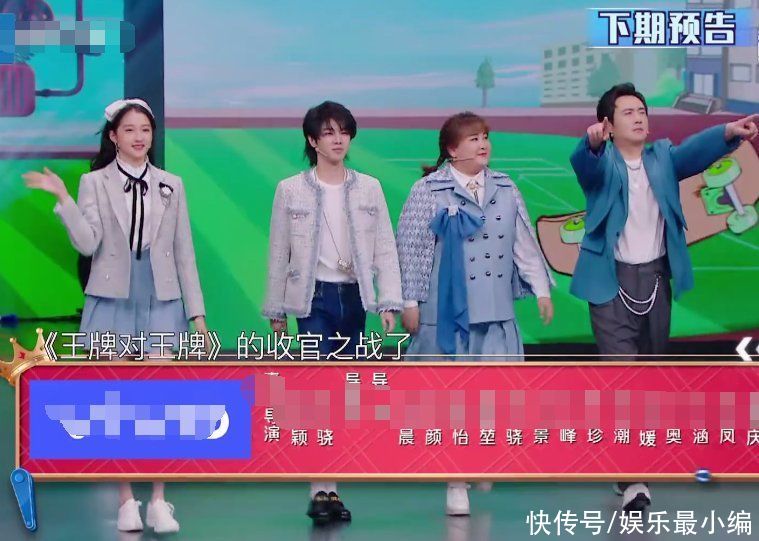 《王牌》下期要火！5位当红明星对战王牌家族，司藤CP发糖嗑定了