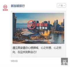 卡片|微信广告旅游行业品牌广告解决方案