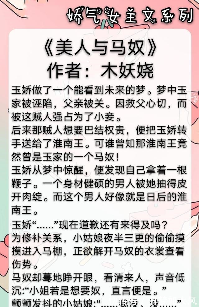 逐光者|六本娇气女主文《玫瑰挞》《长安第一美人》《美人与马奴》强推!