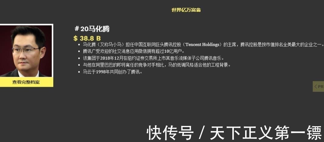 马云|马化腾现在身价多少了看到金额之后，连马云都要自叹不如