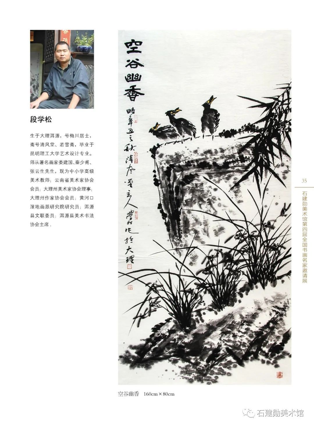 黄河口|黄河入海流——石建勋美术馆第四届全国书画名家邀请展今日开展