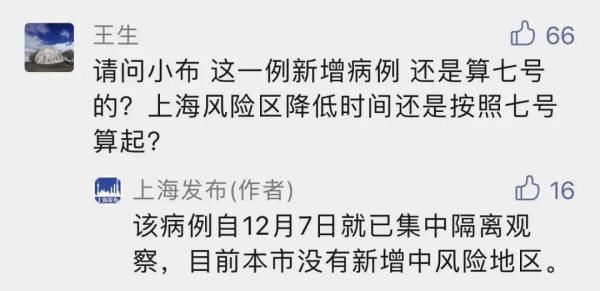 上海|上海新增1例本土确诊病例，系此前确诊病例的同事