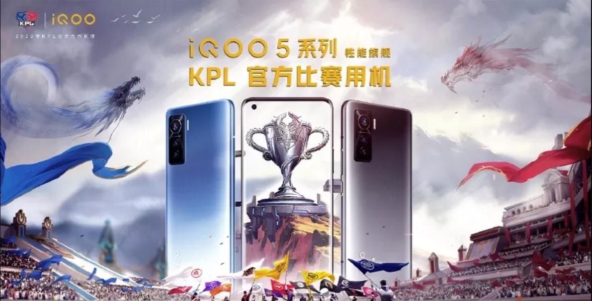 赞助商|成为KPL赛事用机做赞助商就可以了？iQOO表示产品还得经得起“蹂躏”