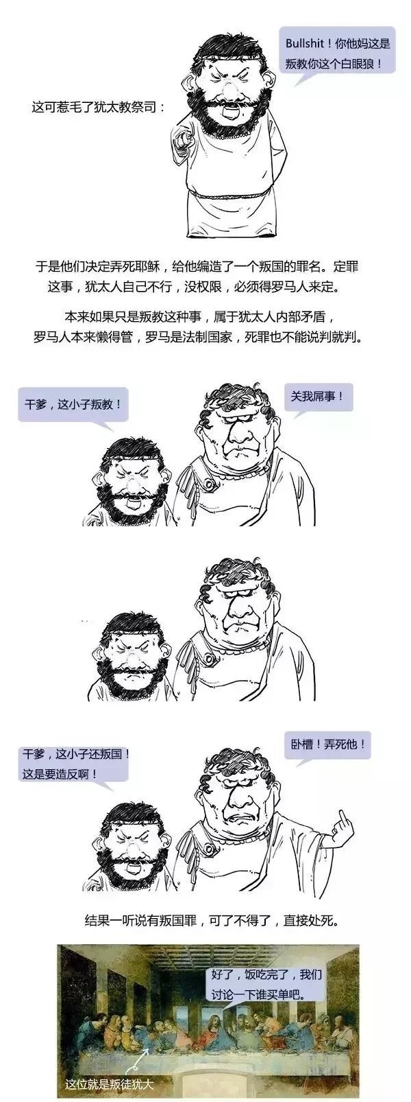 「爆笑简史」玩的挺Hi,你到底懂不懂圣诞?