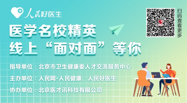 sci|北京大学第一医院招聘公告