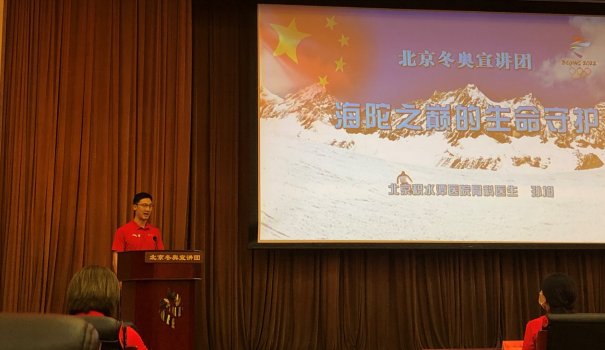 高山滑雪|海陀之巅的生命守护——中国第一代滑雪医生的冬奥承诺