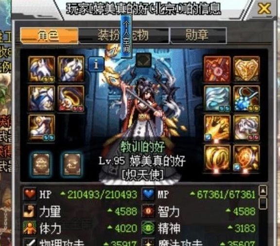 装备|DNF：奶妈为何增幅体力？剑魂为何拥有高额的精神？这是新流派？