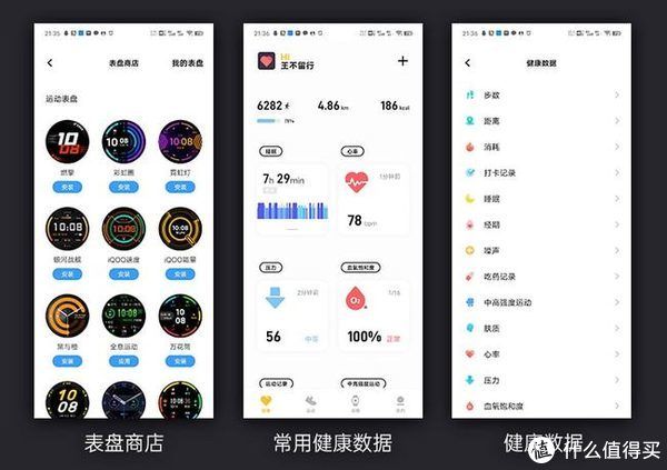 W智能手表的另一种形态？vivo Watch2上手体验