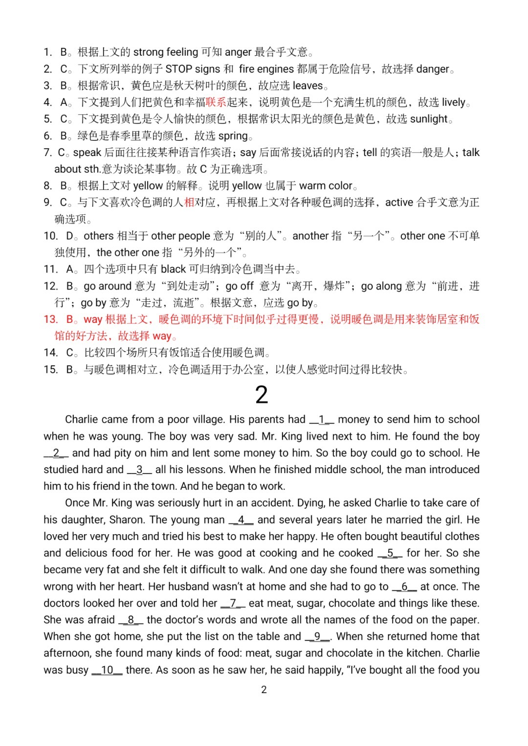 汇总|初中英语完形填空专练——100篇超全汇总（参考答案+名师点评）