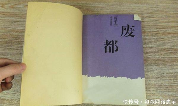 贾平凹的《废都》,受到季羡林赞许,却被大诗人认为“又当又立”