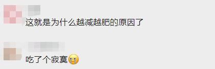 翻车|薇娅推荐又翻车！这种“全麦”面包不能减肥反增肥？