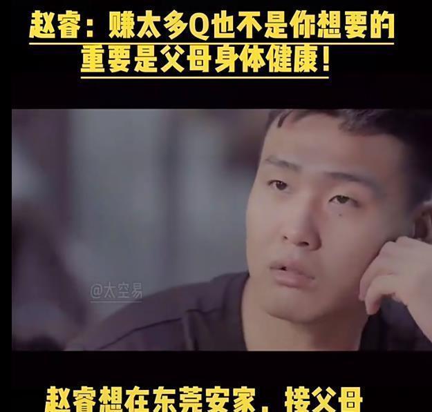 中锋|许钟豪衣锦还乡,徐杰赛季总结,韩德君遛娃,赵睿想买房