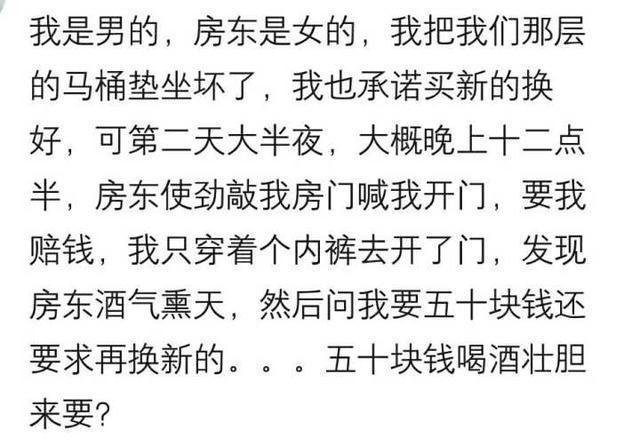 老太太|出租房里你遇到过哪些奇葩事？网友：一天换一个男友，不带重样的