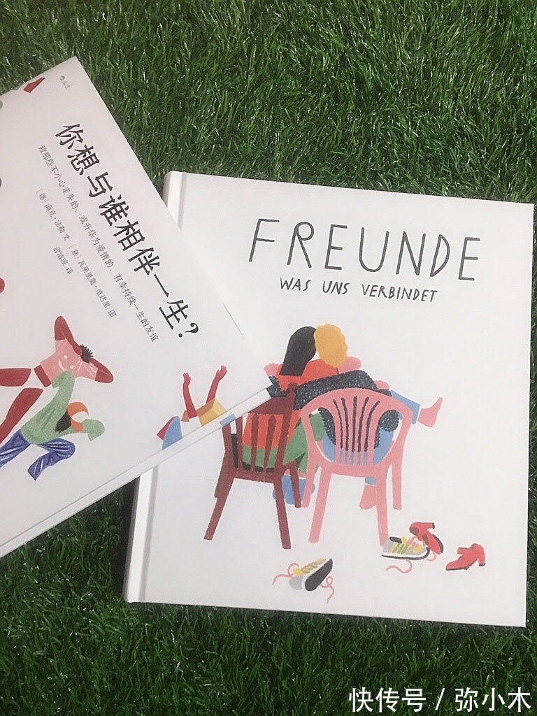 你想过怎样的一生&你珍视谁?看中谁?读一读这本能筛选朋友,又能滋养自己的书吧