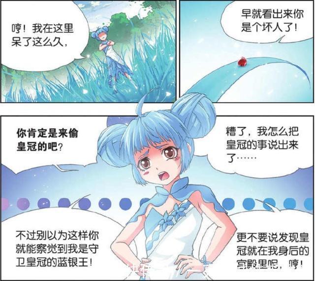 蓝银皇|斗罗大陆:“蓝银皇”是个女孩?其实不然,这女孩是“蓝银王”