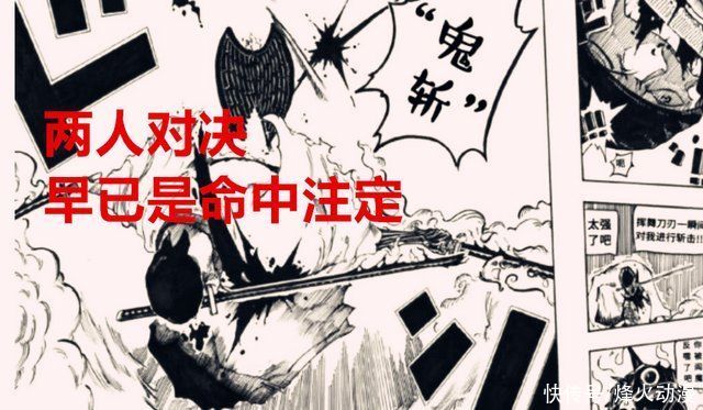 尾田|海贼王1022话:不会飞行的索隆如何应对三灾烬?佩罗娜是关键