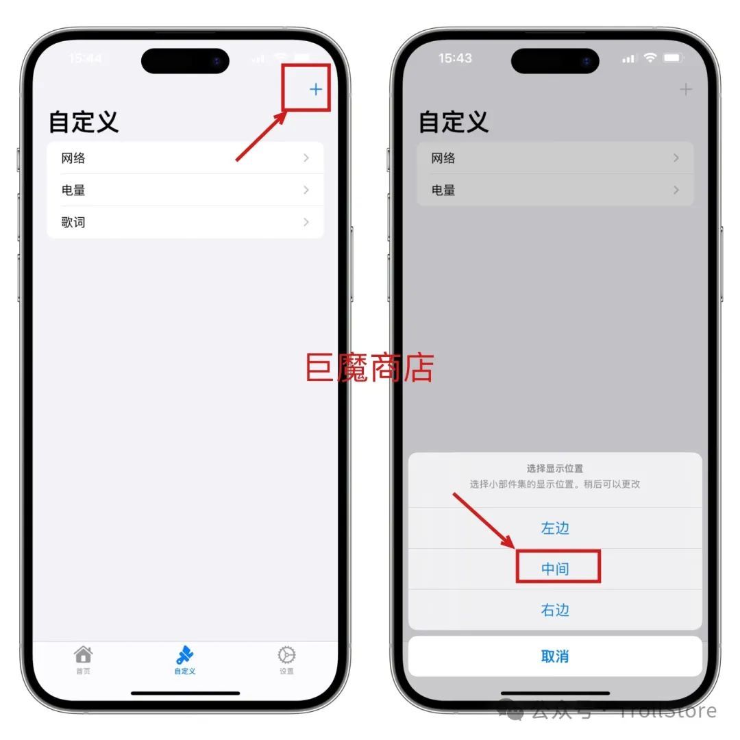 iOS 状态栏Helium3.2.6支持显示歌词啦,快看看看设置方法-HEU8