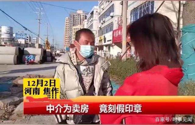 营业执照|河南一房屋中介为卖房,刻假章、无证经营,购房者钱房两空