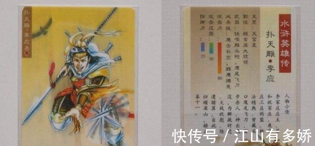武松|此人排名超过武松鲁智深,武力不在五虎之下,宋江却让他管后勤!