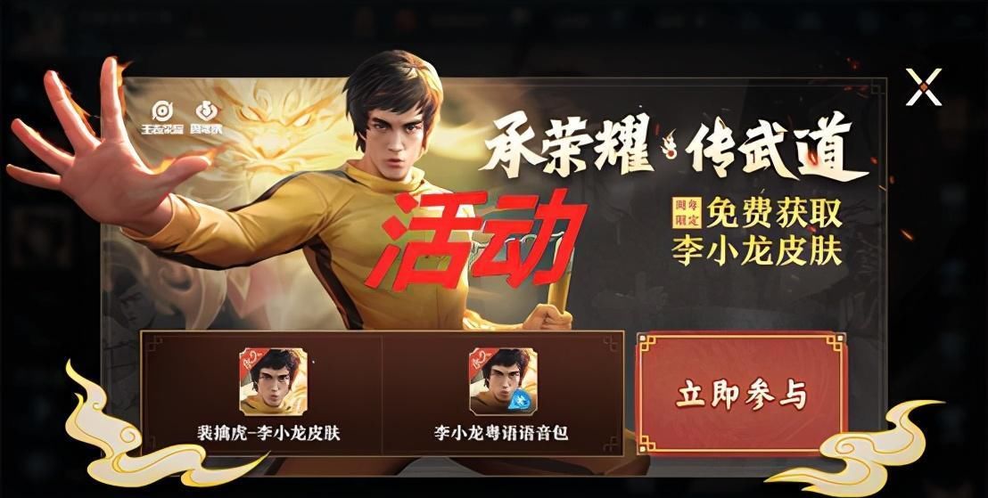 乱花|28号李小龙确定上线，先领个性动作，没空肝？攒88碎片别乱花