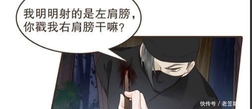 代嫁丞相皇上帮媳妇报仇，遇诚实刺客，狠狠地坑了一笔