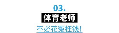 妈妈|真的有培训机构专门教跳绳！网友：终于知道现在小学生有多难了