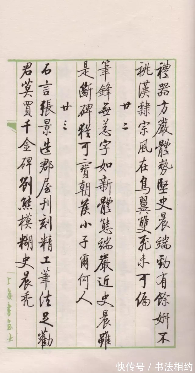 启功先生!十分震撼!启功的小字才是“启功体”的最高境界,温润中透着刚强