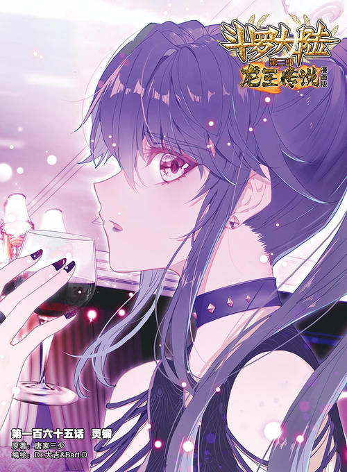 灵锻失败还会断送前途？蔡老差点害了唐舞麟，古月知道是有多心痛