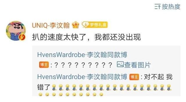 李汶翰站姐全员拍错人,李汶翰:这是你的新宝贝?