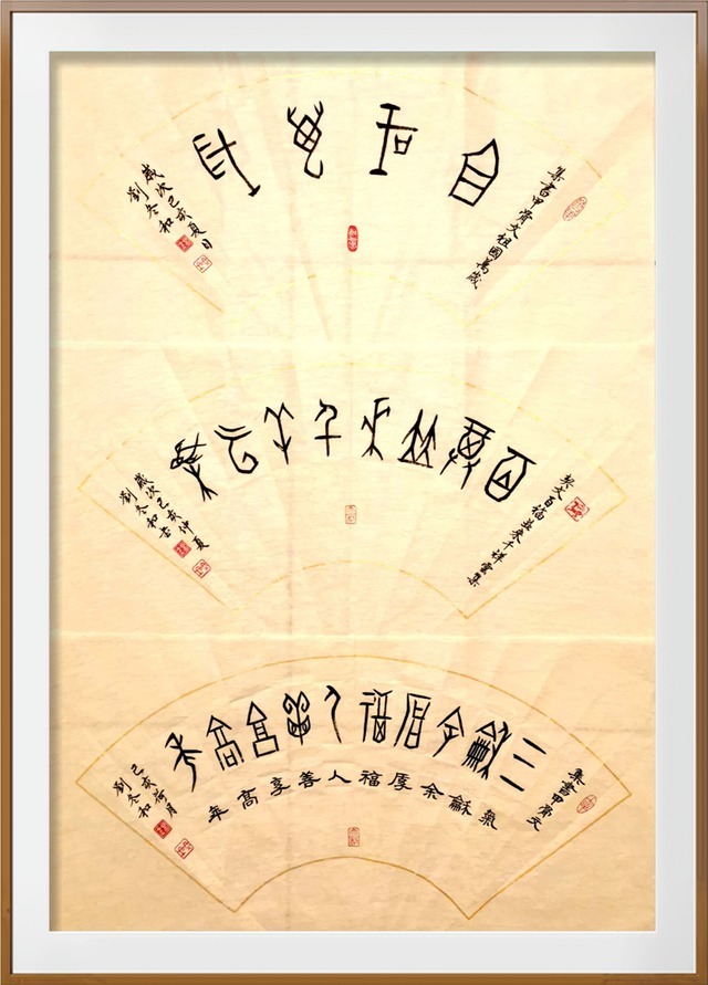 佛教协会！「名家特刊」著名书法家刘冬和作品欣赏