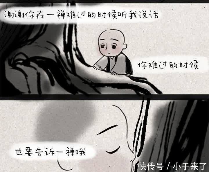 催泪情感漫画：虽然你对我不是很好，但我知道，你是最爱我的人啊