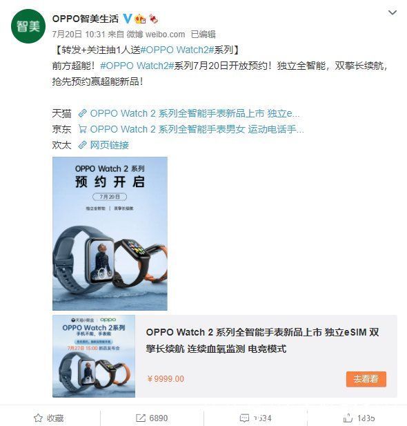 iot|OPPO Watch 2发布会前瞻：这个双擎混动看着很有意思