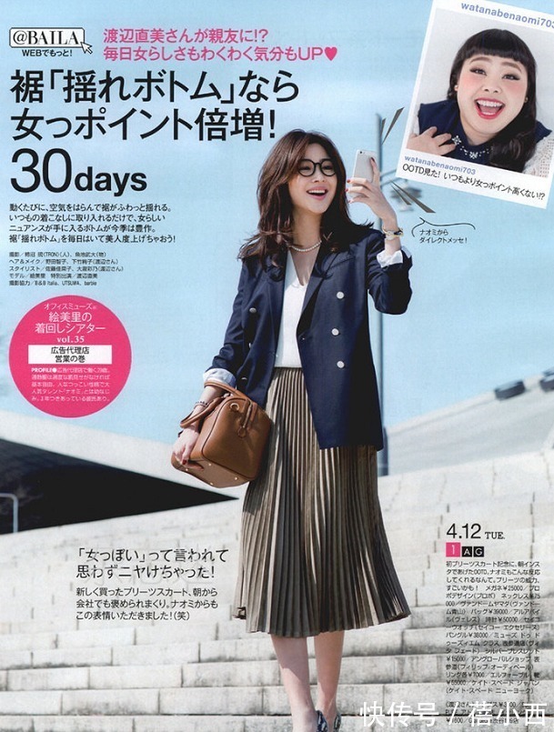 印花 秋天穿适合自己的半身裙太重要了,看穿搭示范,少走弯路提升气质