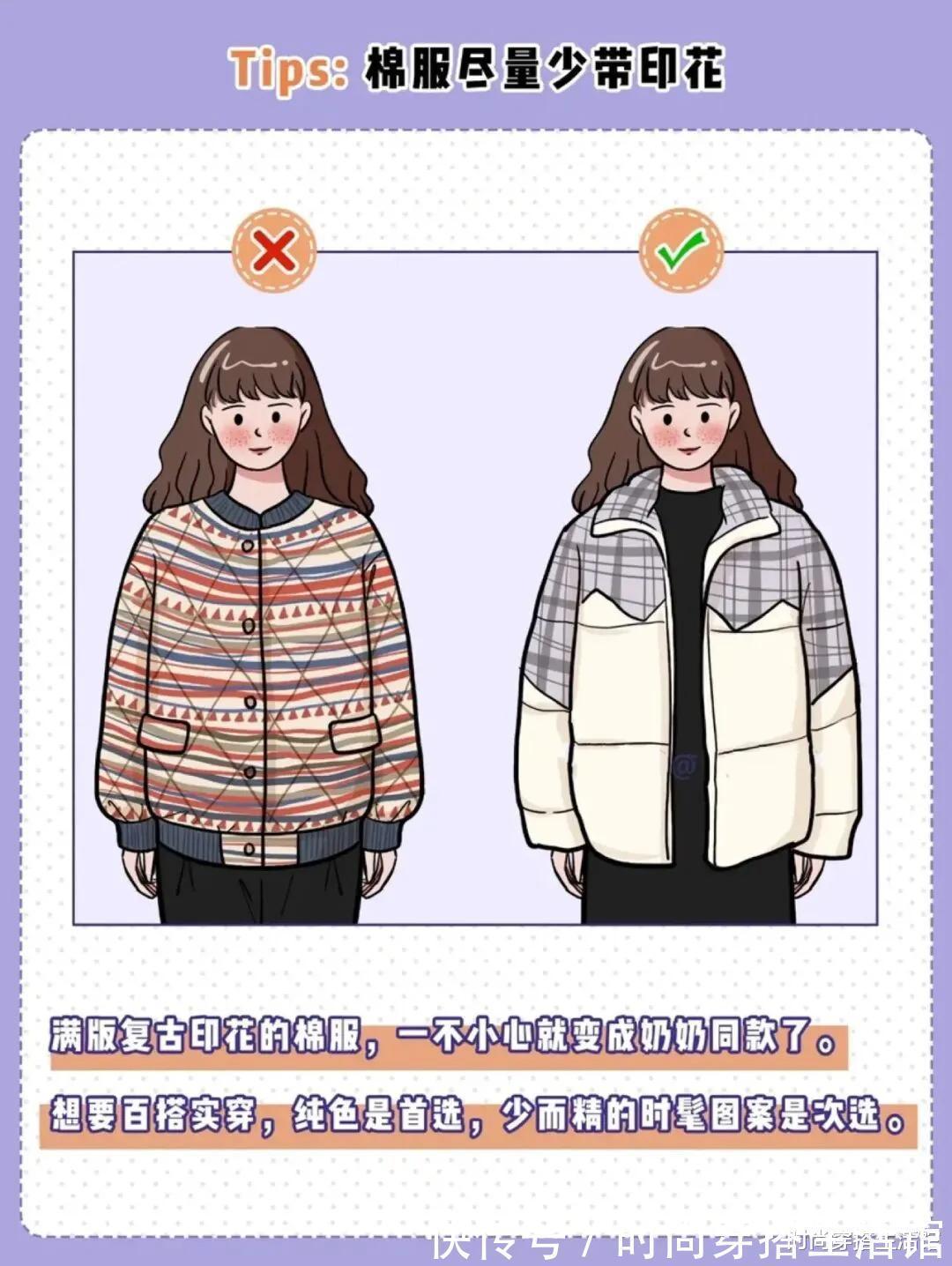 小仙女 一件普通的棉服,为什么你穿上就显胖?这4种穿法建议收藏起来