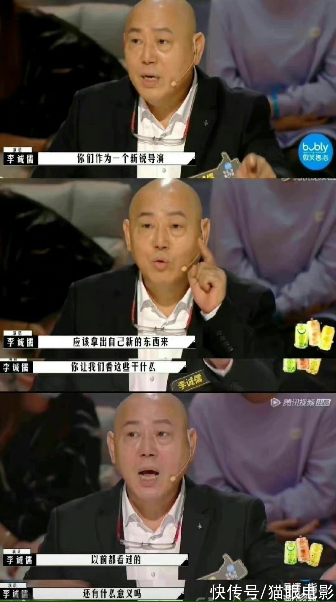 李誠儒依舊敢說，點評之后畢志飛哭了，瘋狂的外星人被喊停