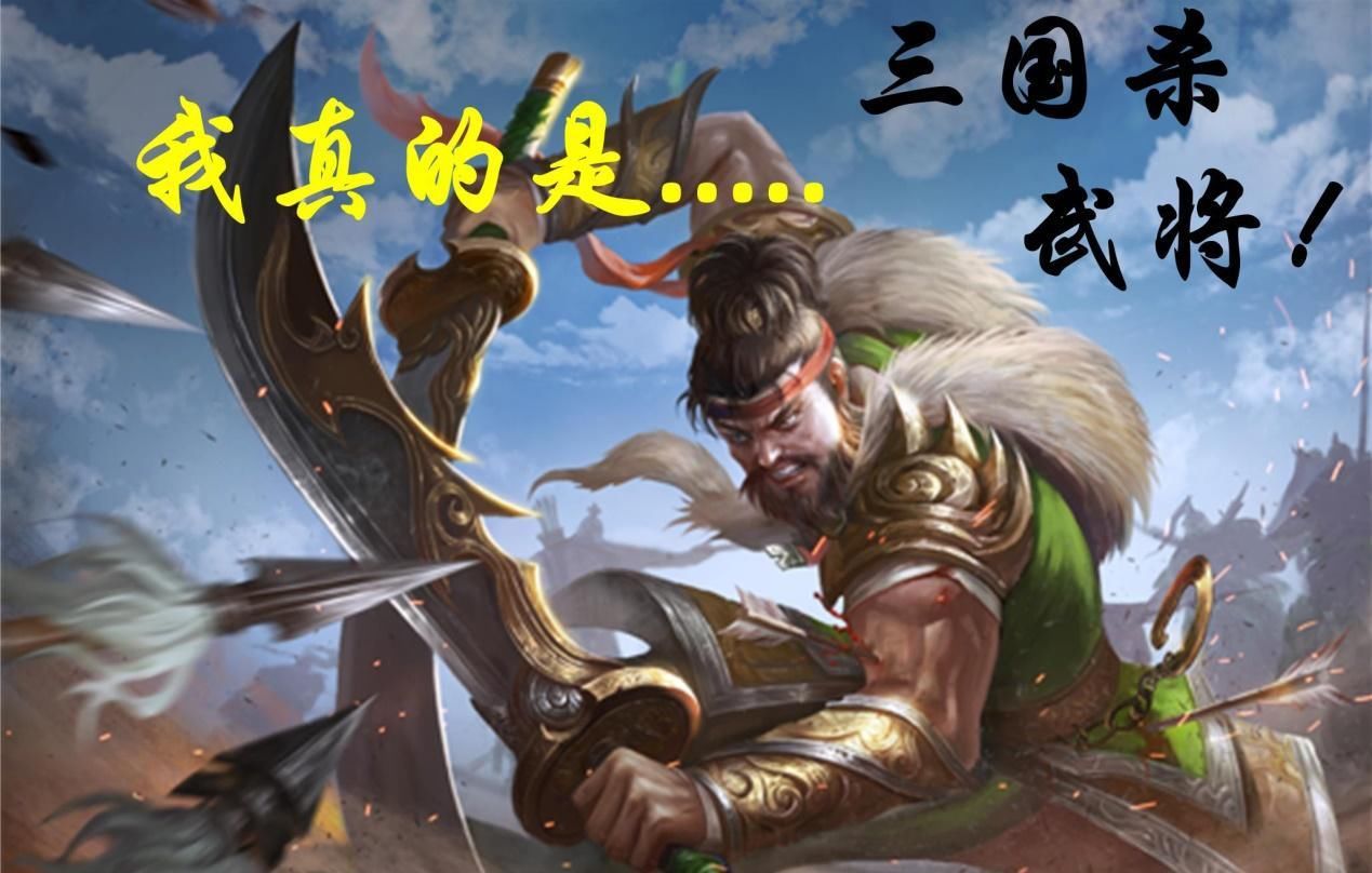 三国杀中|三国杀：那些手持双兵器的武将，战力悬殊如此之大，你还记得几人