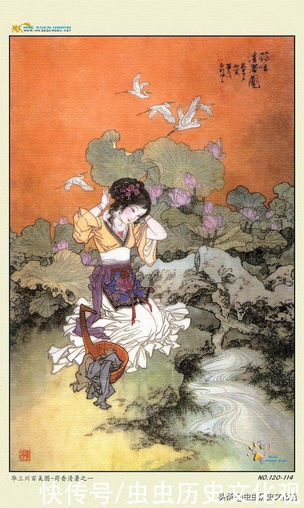 华三川百美图全套鉴赏