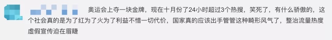 杨倩|又有人被网暴!羞辱奥运冠军,谁给你的勇气?!