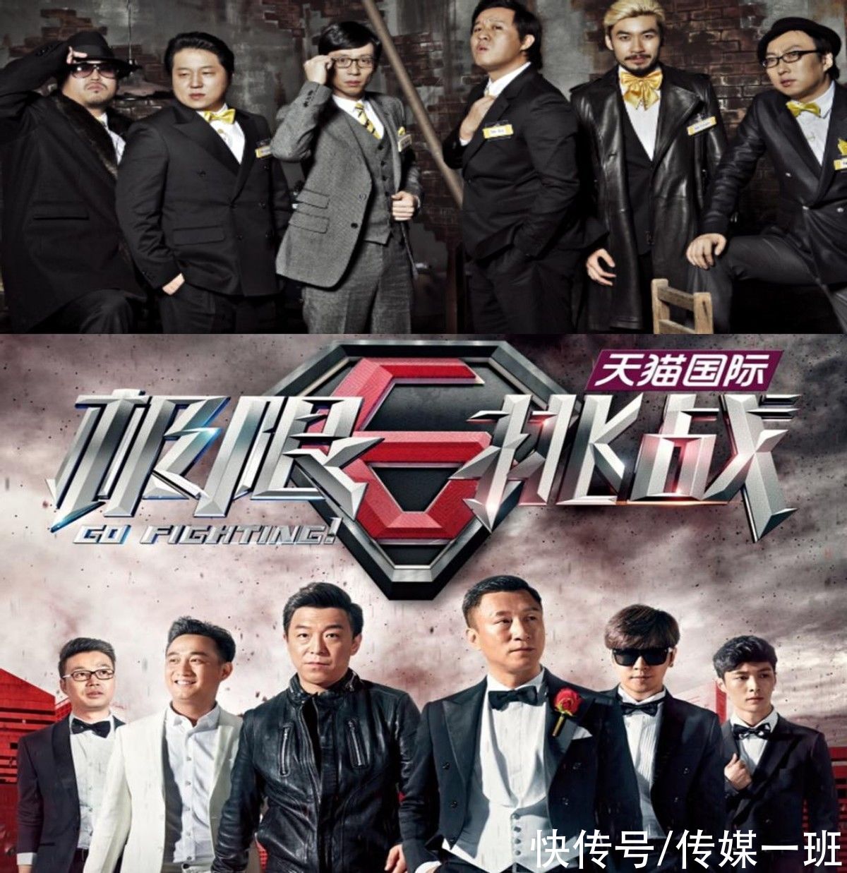 《游戏的胜利》官宣引争议，韩国网友不满蹭热度，节目组连忙道歉