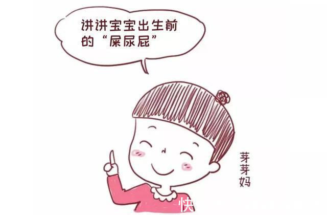 胎宝|怀孕期间,胎儿的屎尿排哪了知道答案后,孕妈哭笑不得