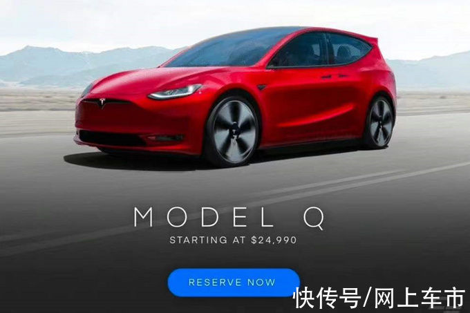 特斯拉|特斯拉全新Model Q售价曝光！海外起售价不到16万，国产更便宜