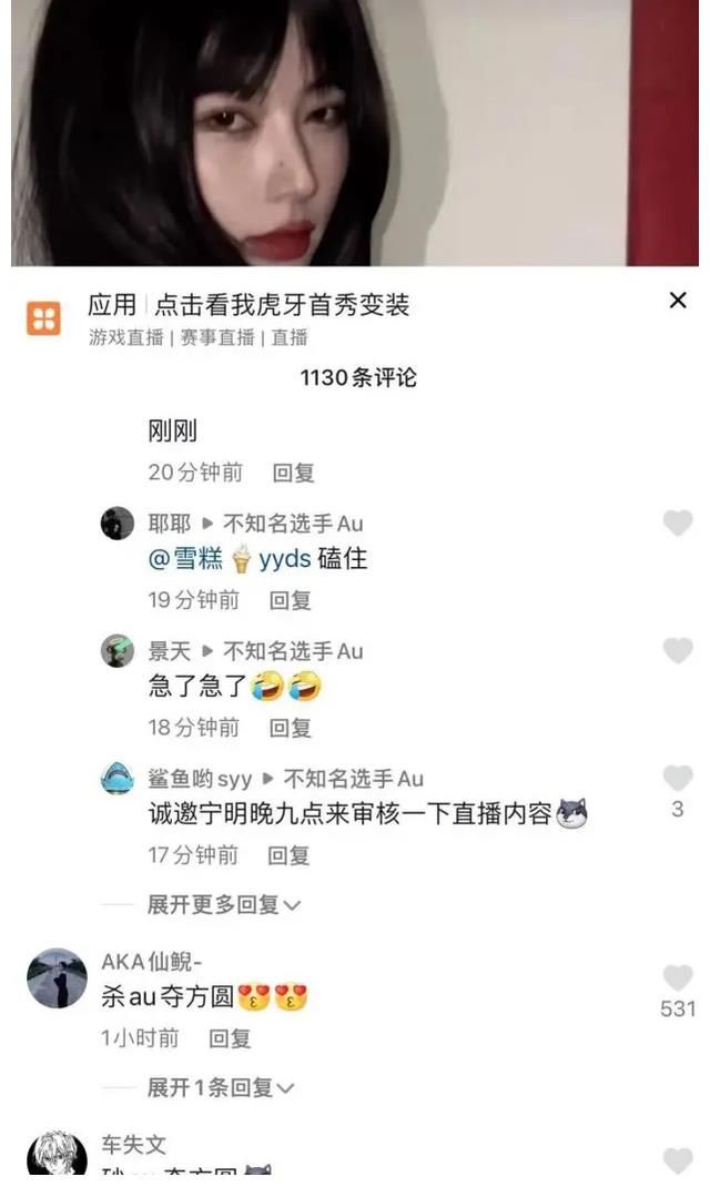 和平精英：方圆换装黑色旗袍，AU醋意大发，鲨鱼却怒了